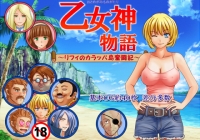 Virgin Island - Struggle record of Riffi [k create room]